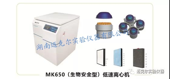 臺式高速離心機六點注意事項